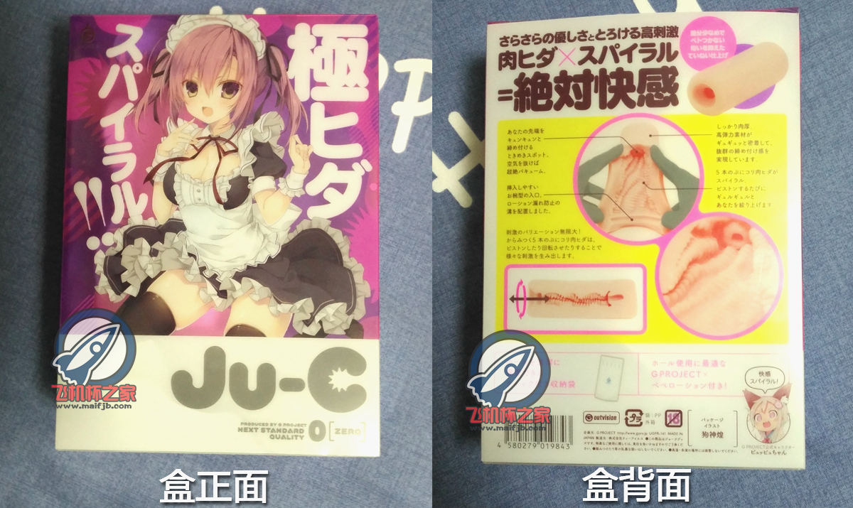 “小女仆意外的强？！”—JU-C0评测