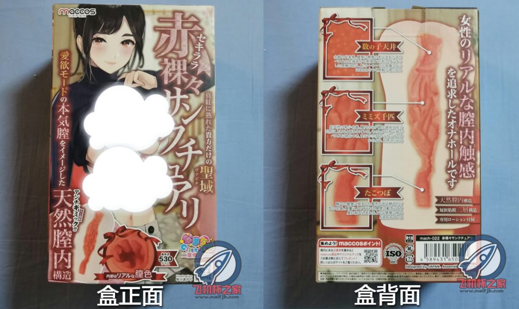 “红绳的彼方，是命运的飞机杯（误）”—红绳姐姐评测