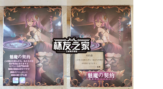 “嘿嘿，这次我们走后门”GXP魅魔契约(中高刺激）/四星推荐[db:副标题]