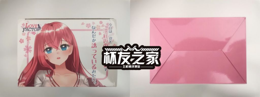 御神子飞机杯评测[db:副标题]