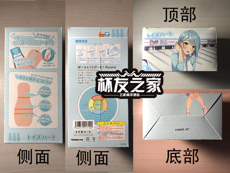 “什么？这竟然是飞机杯？”对子哈特 保龄球 蓝盒评测（低刺激）/四星推荐[db:副标题]