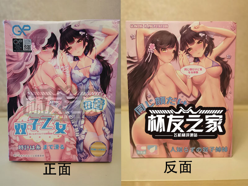 双子乙女 千奈飞机杯评测[db:副标题]