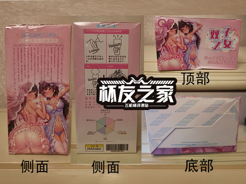 双子乙女 千奈飞机杯评测[db:副标题]