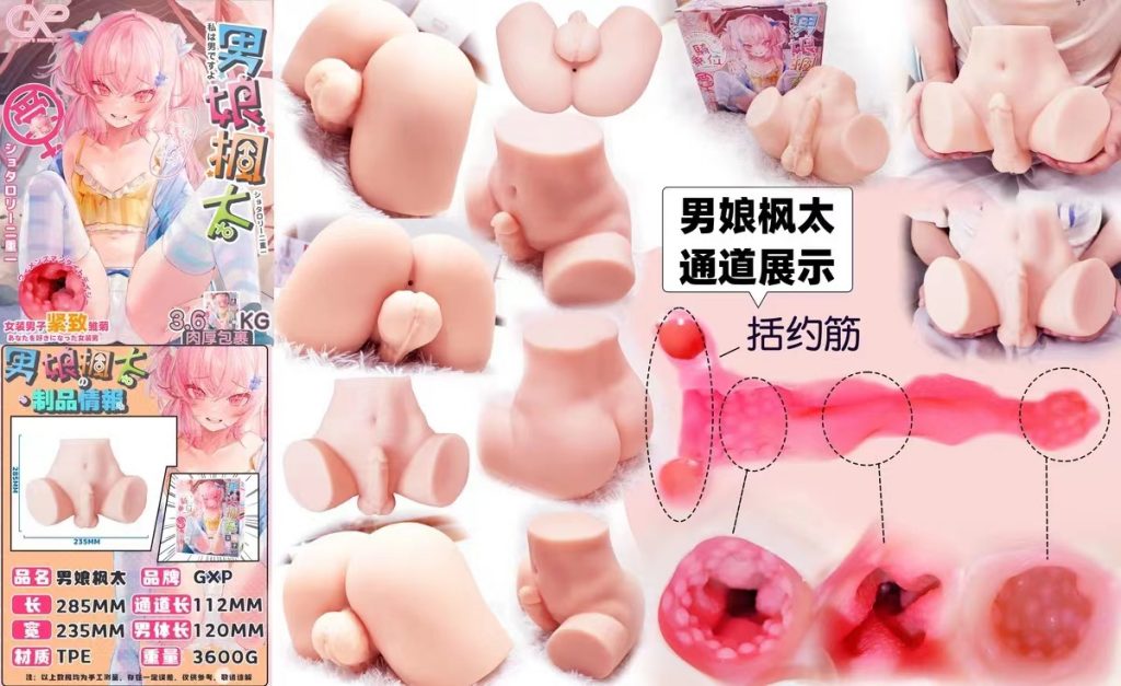 不是南铜的我真的很难享受….——GXP男娘枫太（高刺激）评测！（3星推荐）[db:副标题]