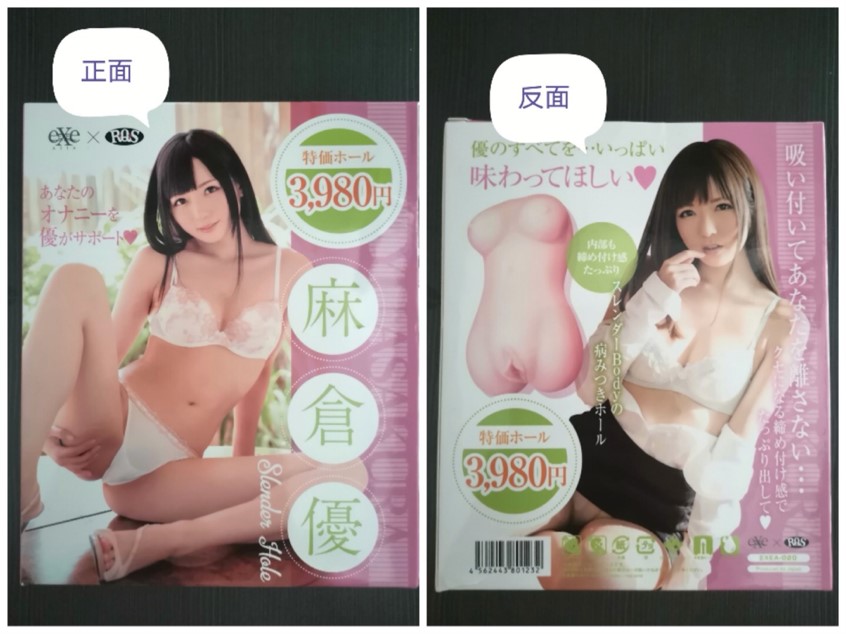 “这样的学妹，你想要吗？” RQS麻仓优（中低刺激）测评/四星推荐[db:副标题]