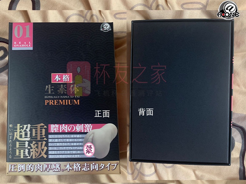 日本A-ONE 生素体本格飞机杯名器测评[db:副标题]