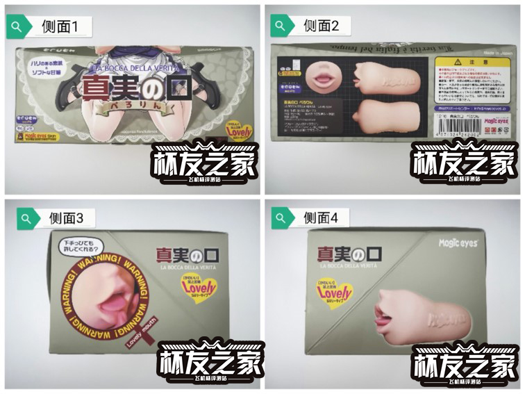 “真实感爆表！” Magiceyes真实之口三代-蜜舌评测 （中等刺激）/五星推荐[db:副标题]