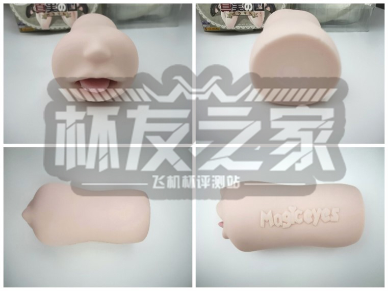 “真实感爆表！” Magiceyes真实之口三代-蜜舌评测 （中等刺激）/五星推荐[db:副标题]