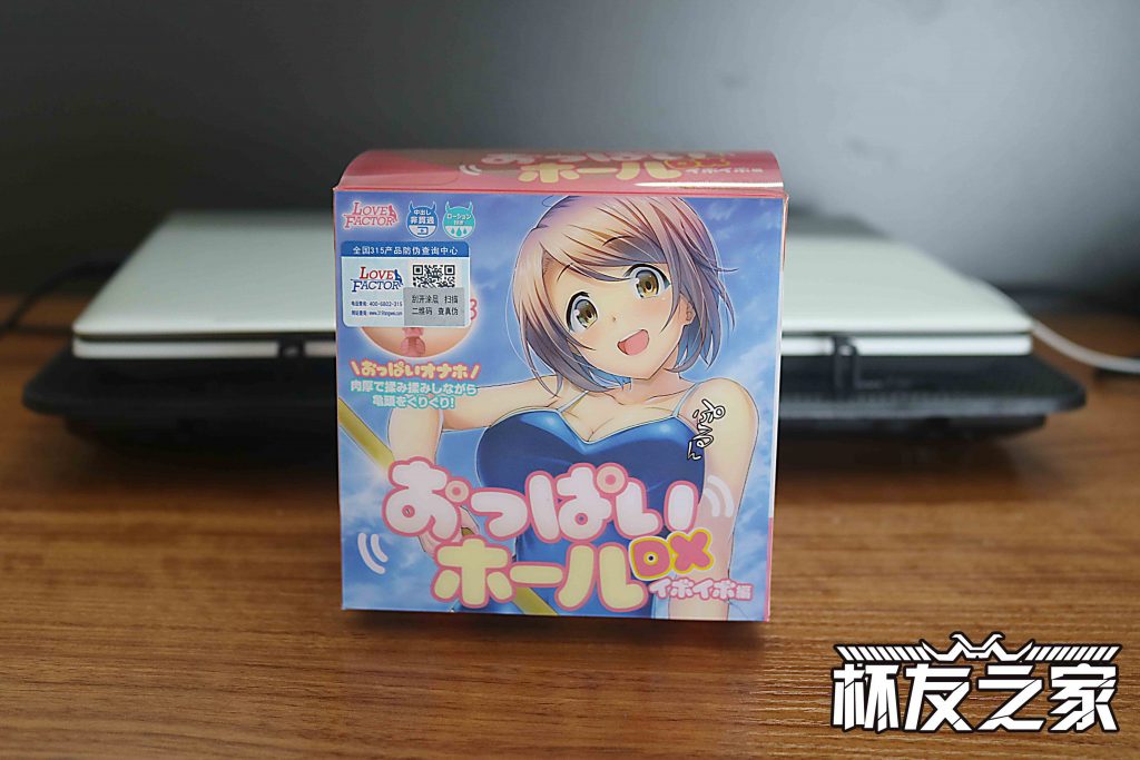 轻便易藏，能玩也能用！lovefactor咪咪球（低刺激）评测！（3星推荐）[db:副标题]