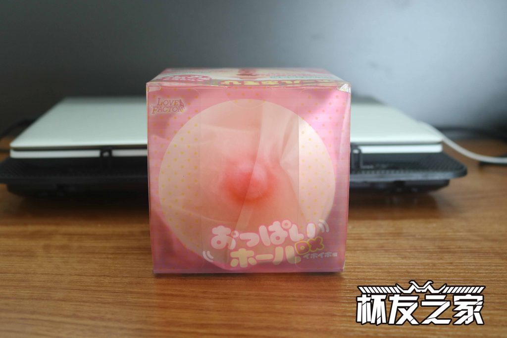 轻便易藏，能玩也能用！lovefactor咪咪球（低刺激）评测！（3星推荐）[db:副标题]