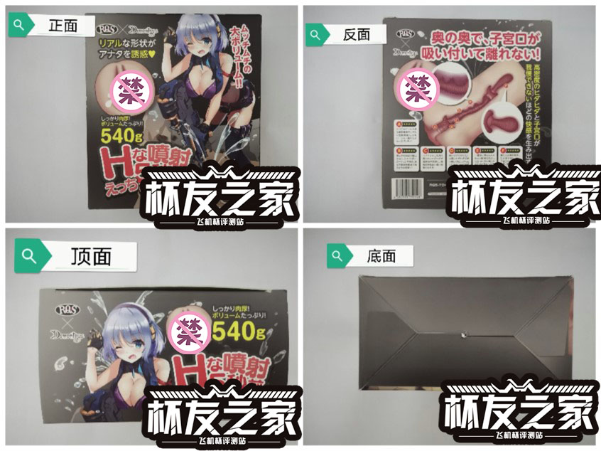 RQS ONA探险飞机杯评测[db:副标题]