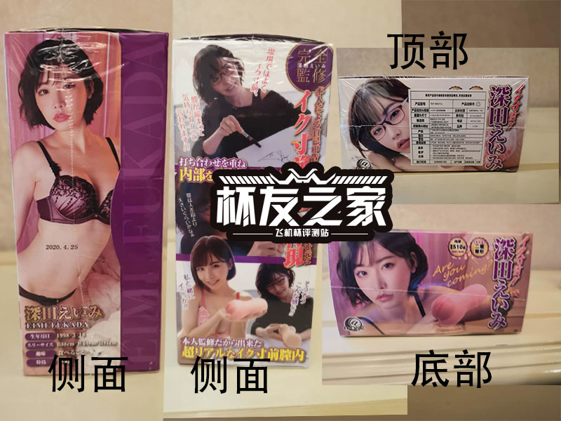 深田咏美飞机杯[db:副标题]