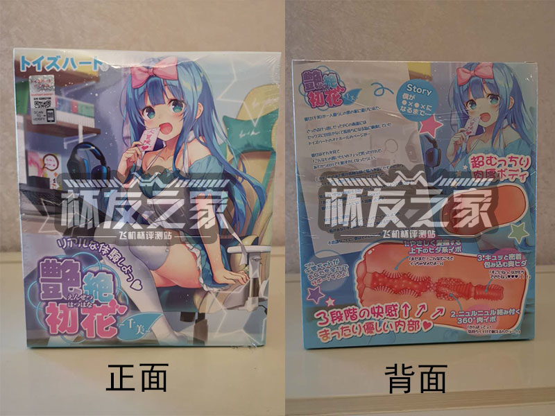 对子哈特千美飞机杯评测[db:副标题]