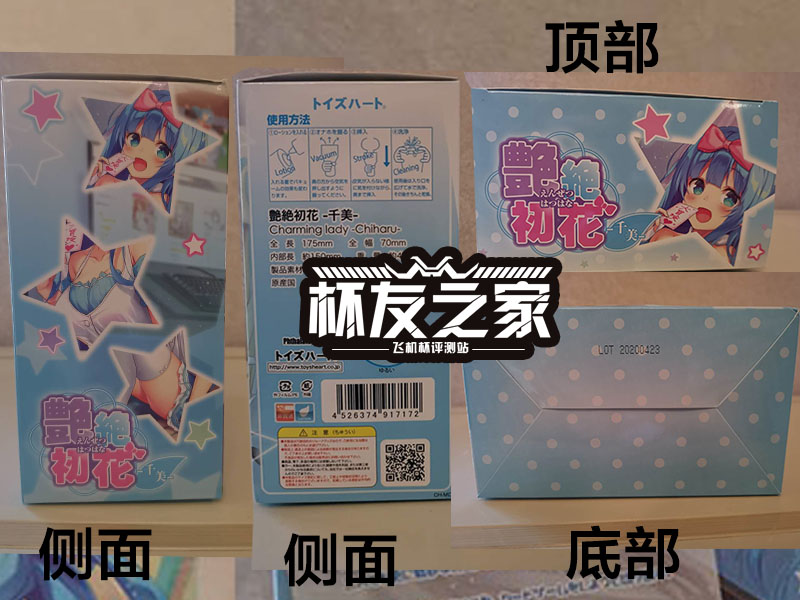 对子哈特千美飞机杯评测[db:副标题]