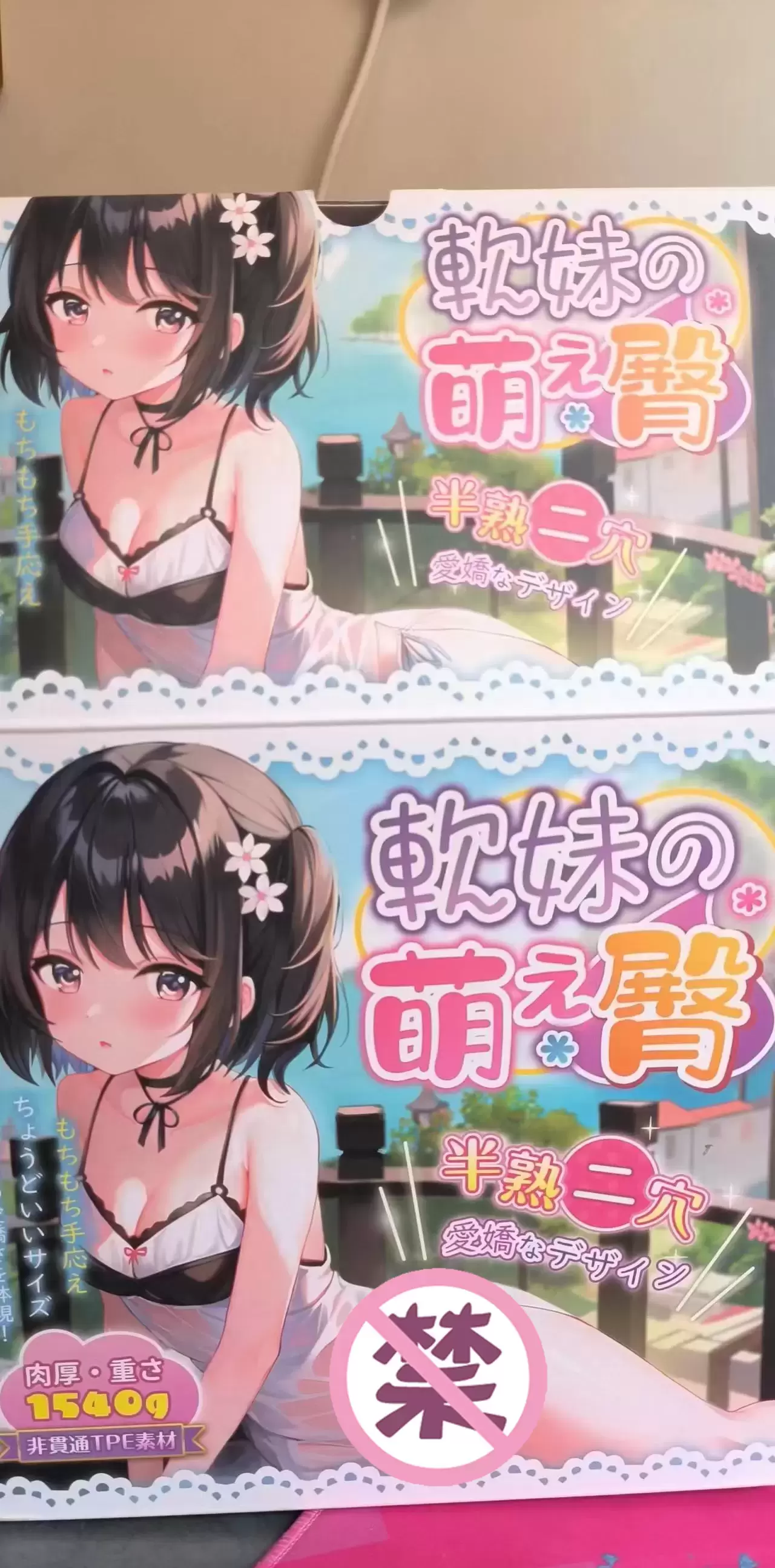 外观惟妙惟肖的新手性价比臀-杯多多软妹萌臀飞机杯测评