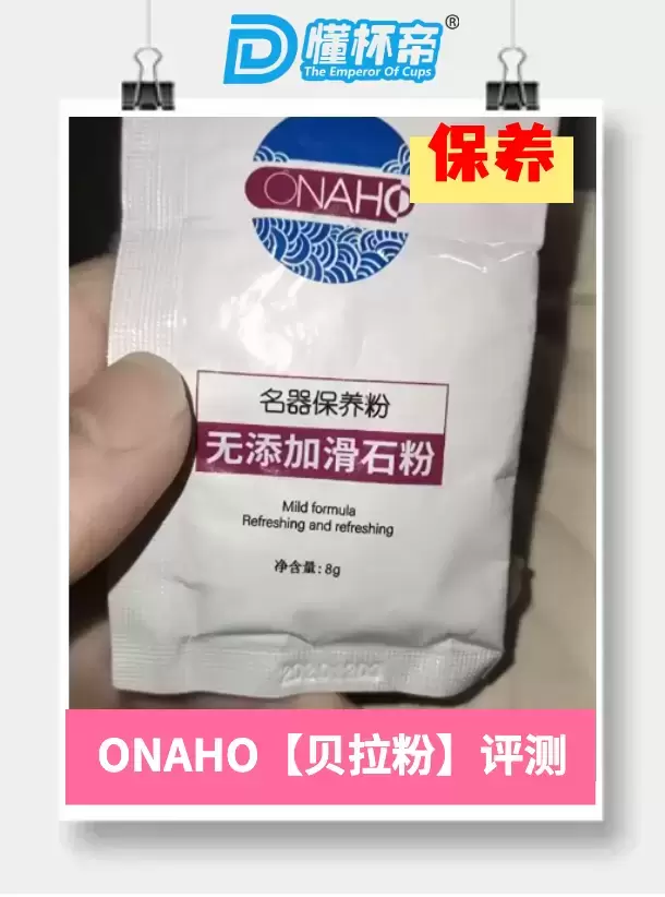 是想要的纯欲系小满足-ONAHO MOMO酱飞机杯名器测评