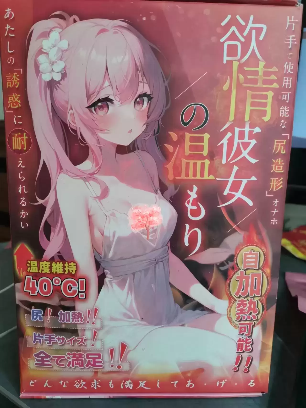 让人激动不已的自加热臀形杯-YUU温情彼女飞机杯名器测评