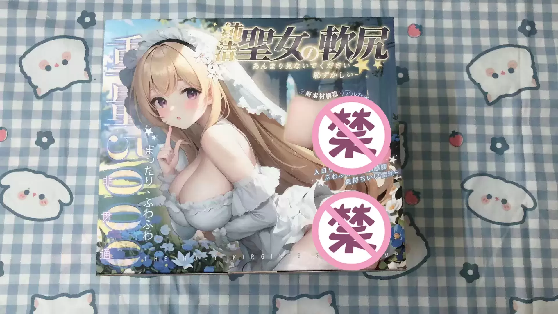 纯洁的外表，激情的内核-BONMOR圣女软尻臀部倒模测评