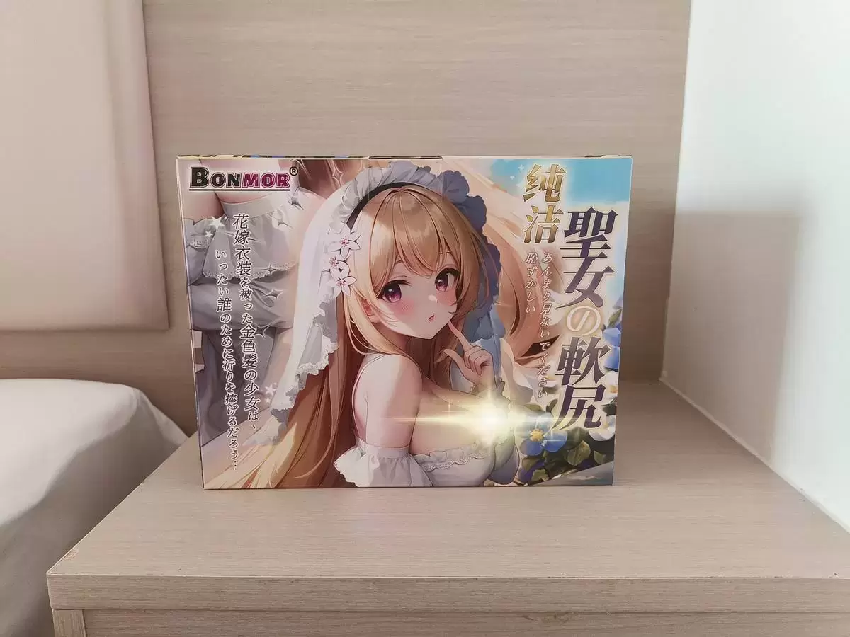 纯洁的外表，激情的内核-BONMOR圣女软尻臀部倒模测评