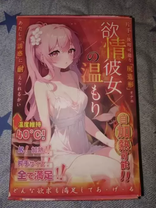 专注于温暖的她——yuu温情彼女飞机杯名器测评