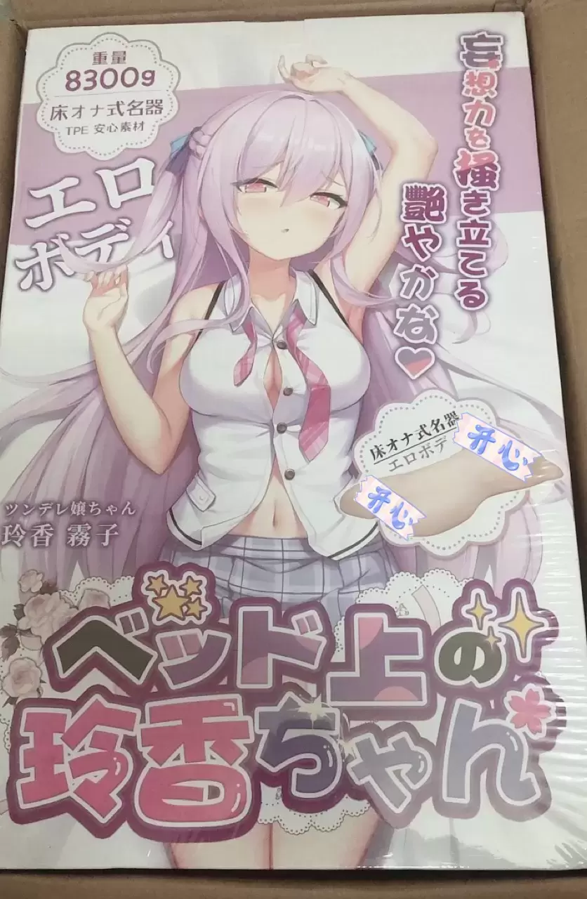 前所未有的半身新玩法-YUU床上玲香半身倒模名器测评