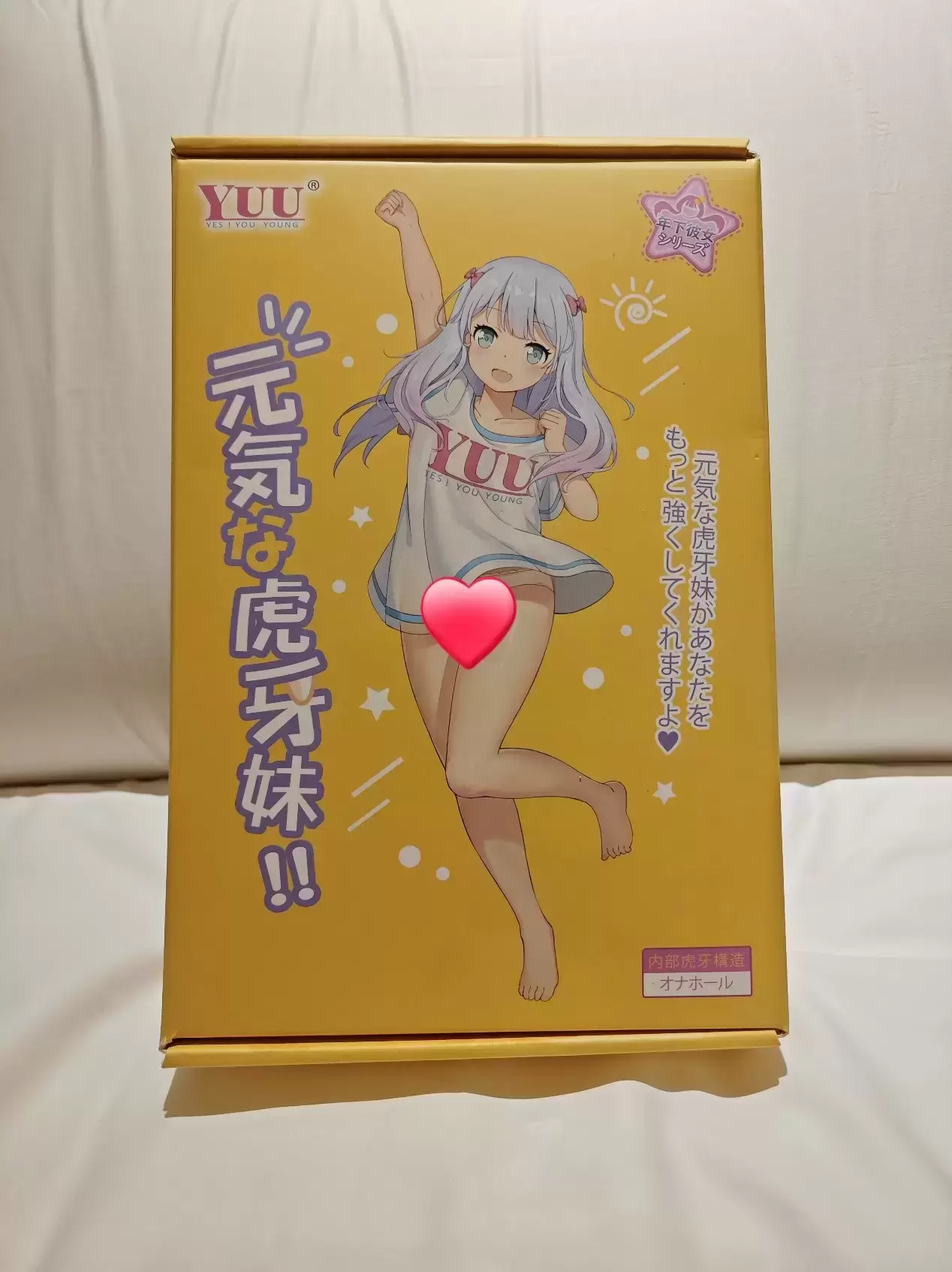 有温度的榨汁神器超越真人-YUU虎牙妹妹二代加热版飞机杯名器测评