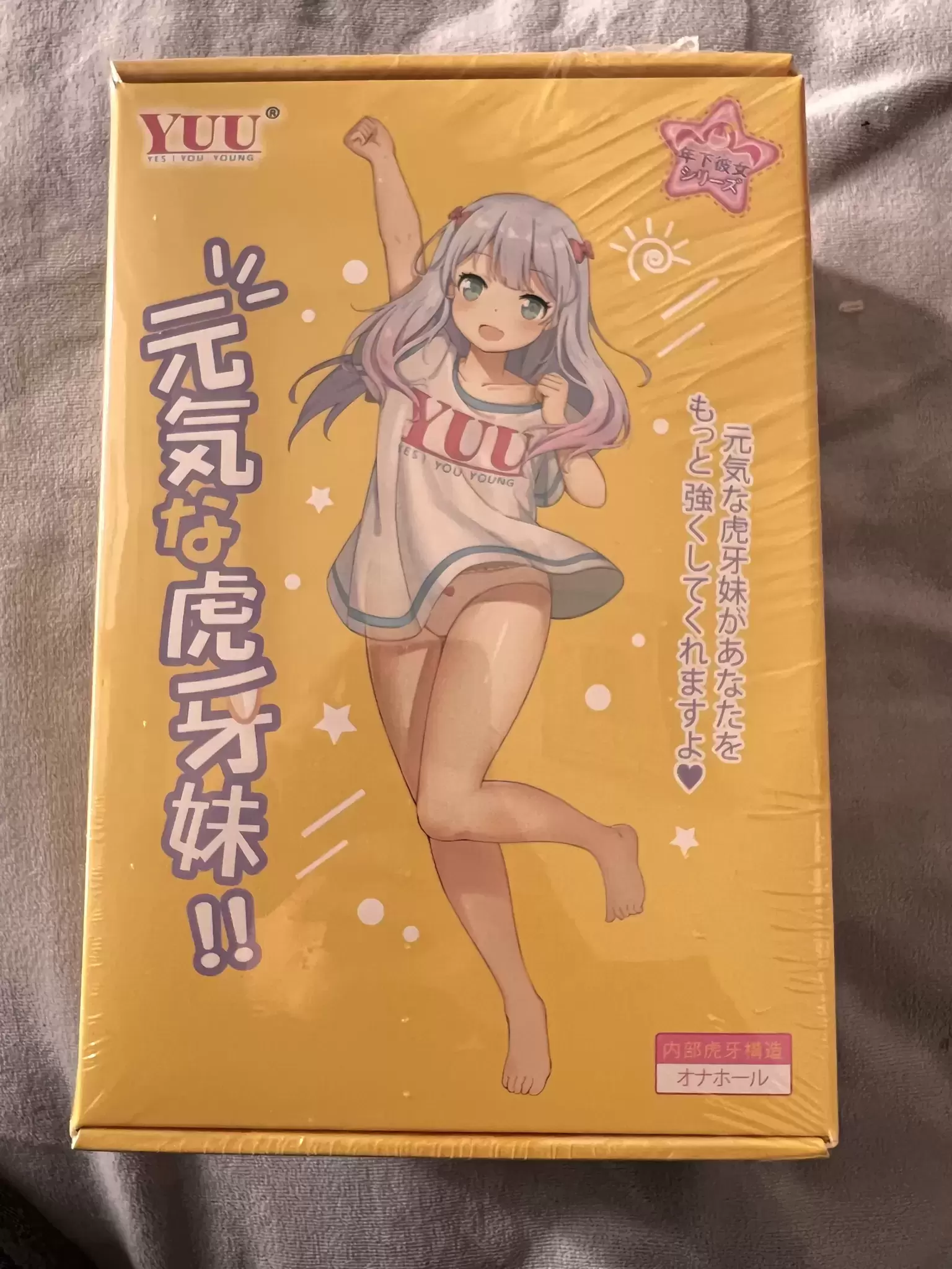 给各位的新年礼物—虎牙妹妹二代测评