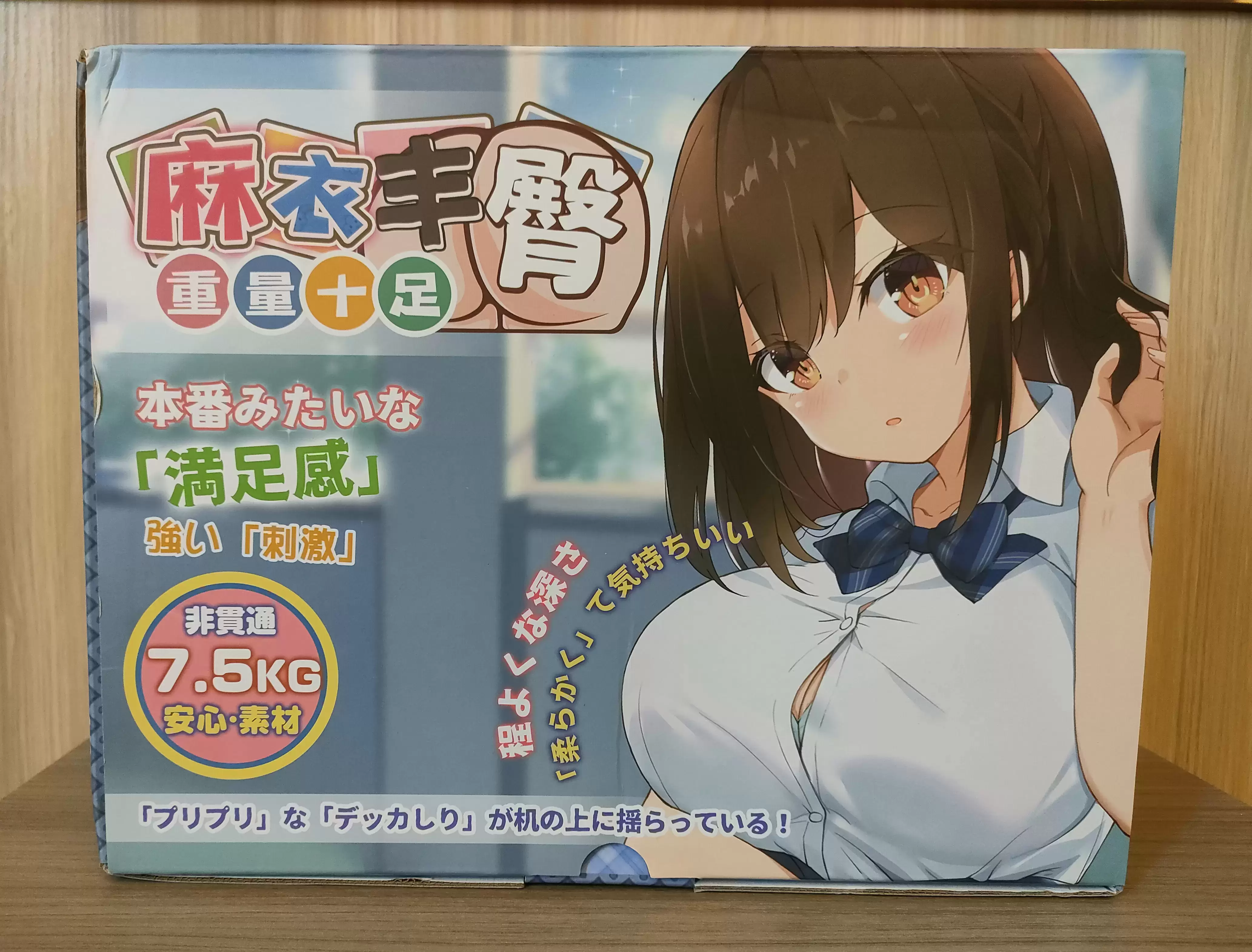 又大又软的等身大臀-杯多多麻衣丰臀倒模名器仿真屁股评测