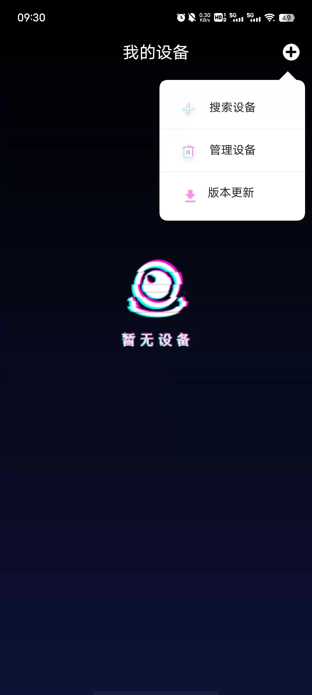 app智能化控制的杯子——YUU小恶魔APP版电动飞机杯名器测评