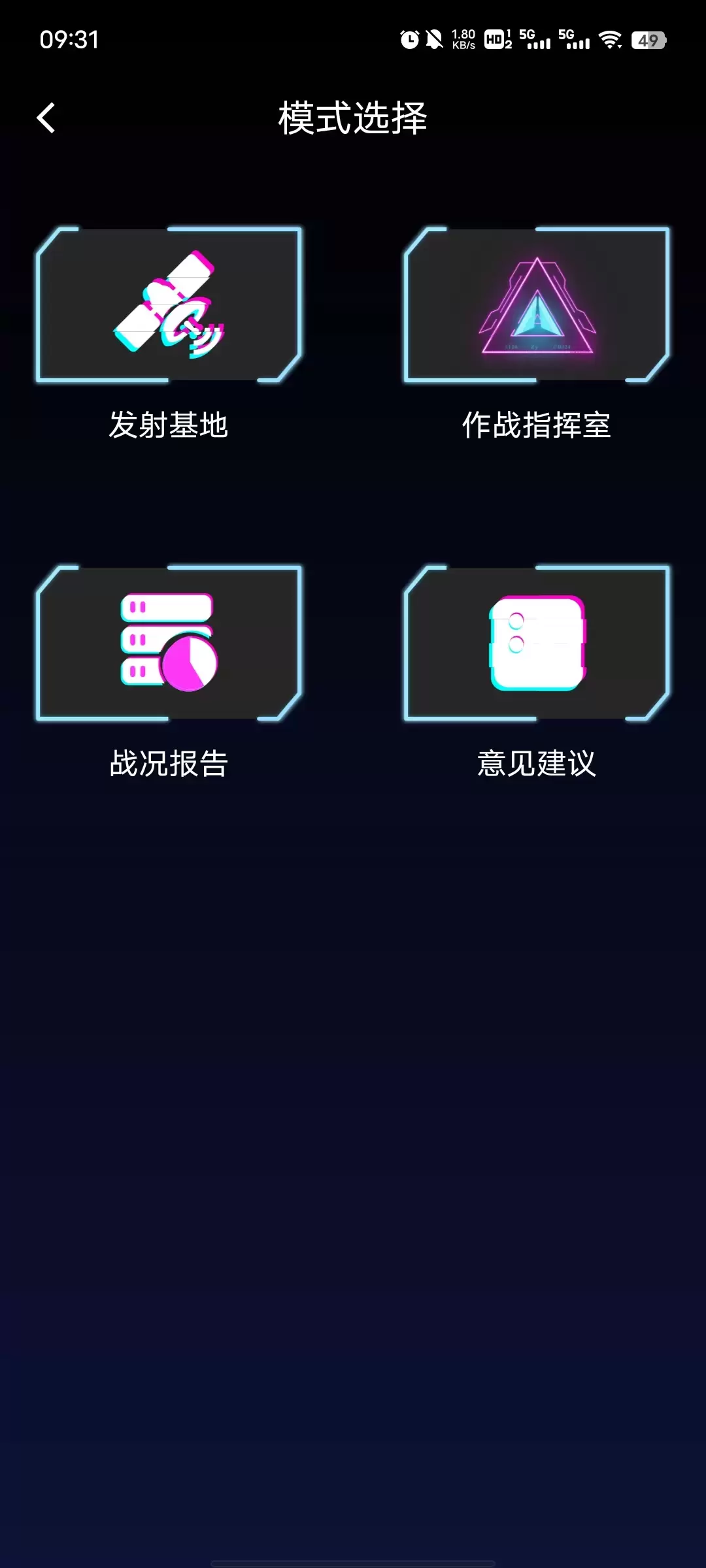 app智能化控制的杯子——YUU小恶魔APP版电动飞机杯名器测评
