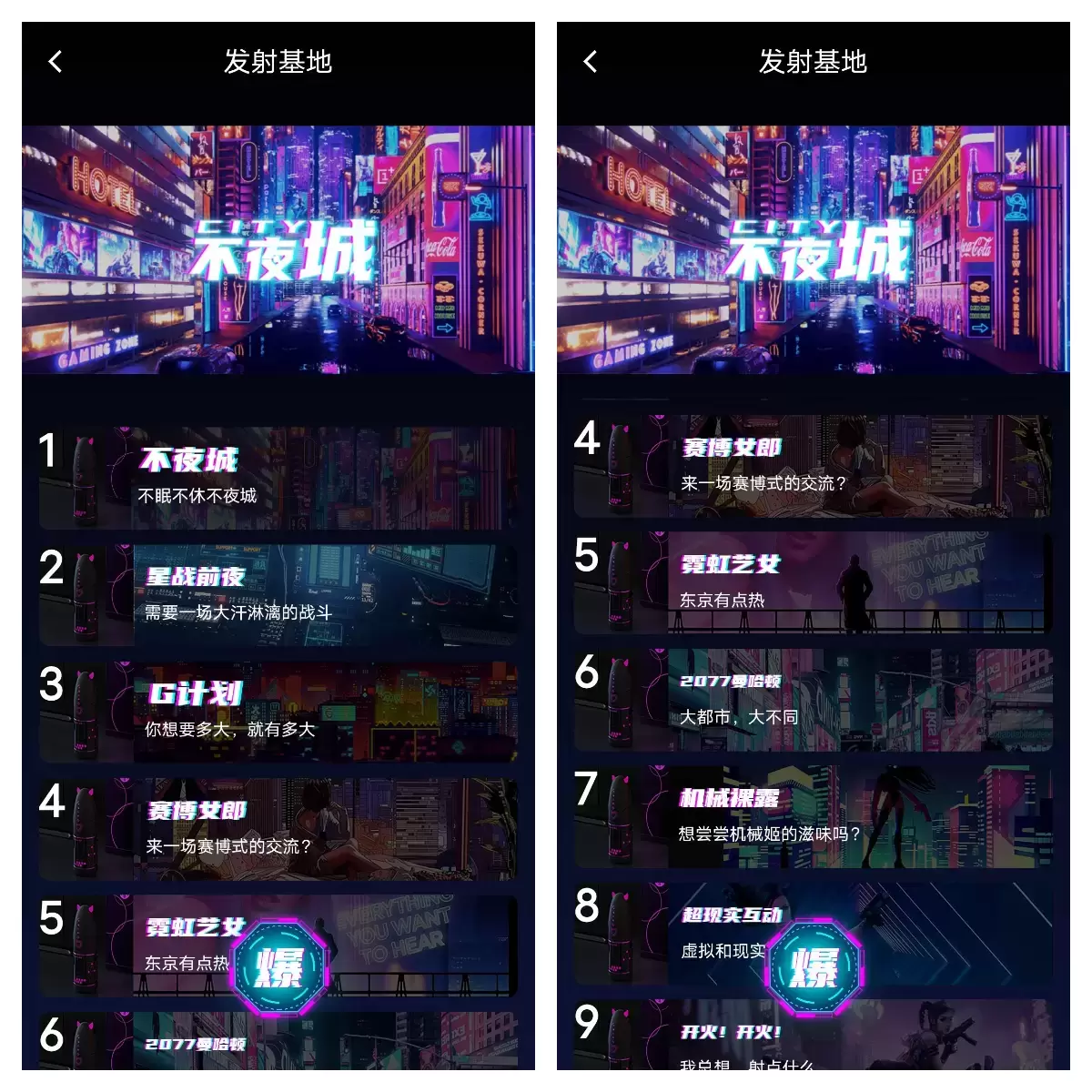 app智能化控制的杯子——YUU小恶魔APP版电动飞机杯名器测评