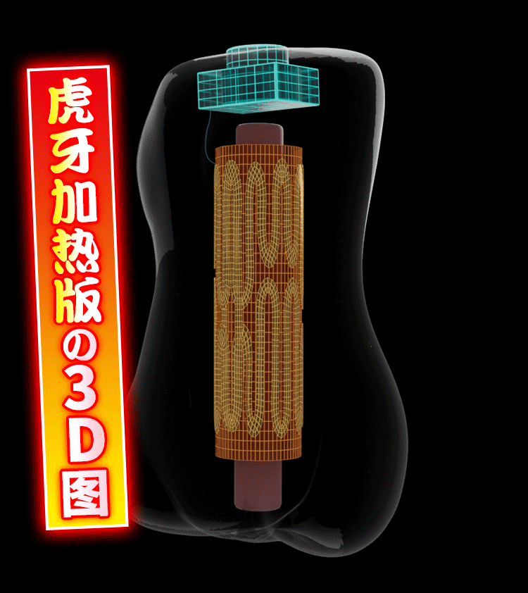 热感+高刺激就是顶啊-YUU虎牙二代加热版飞机杯名器评测