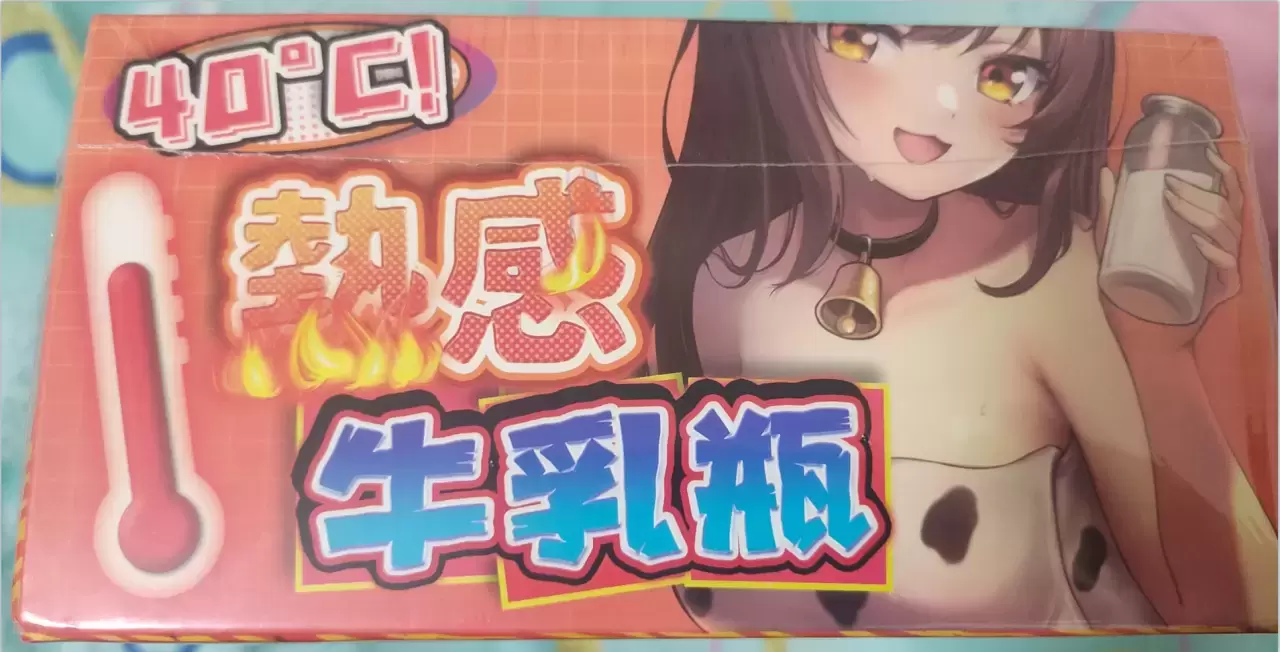 隐蔽舒适真实-YUU热感奶瓶飞机杯名器评测