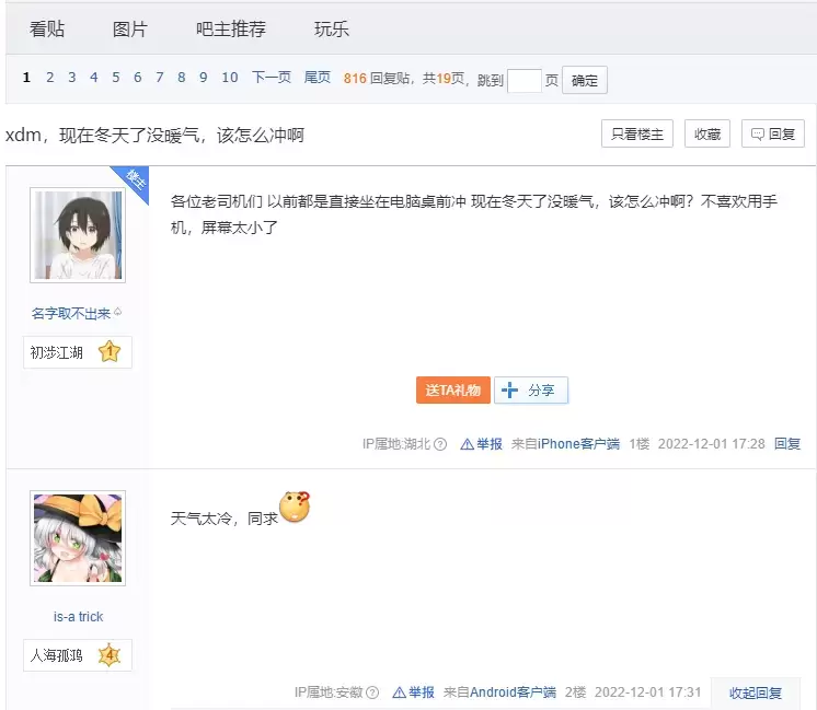 恒温大臀，冬天也能真实感拉满-YUU热热臀二代飞机杯名器测评