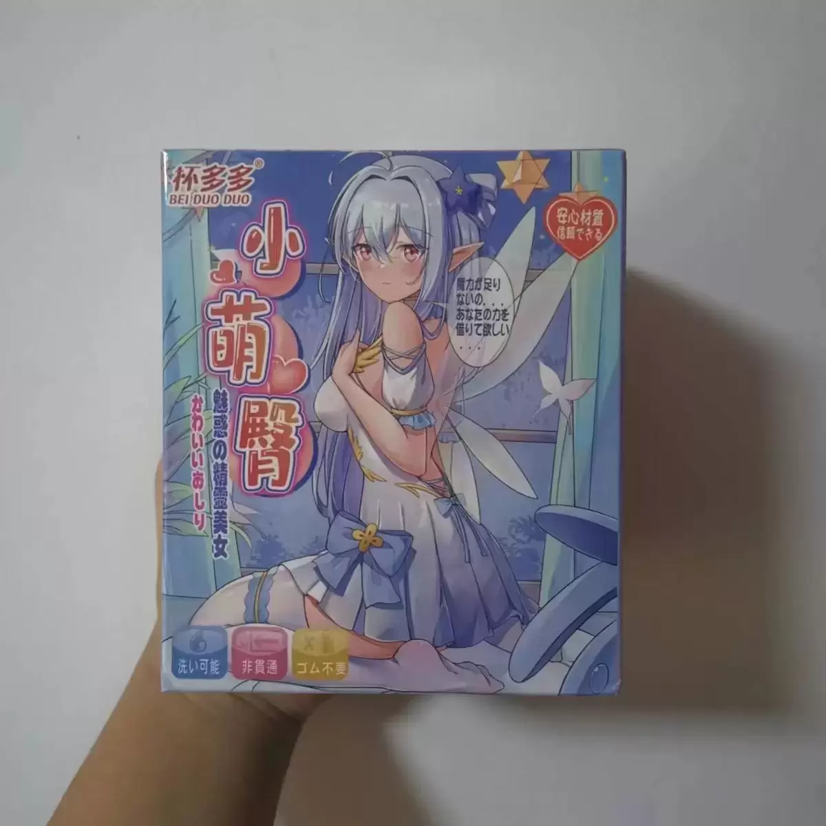 小有刺激的新款式-杯多多小萌臀飞机杯名器测评