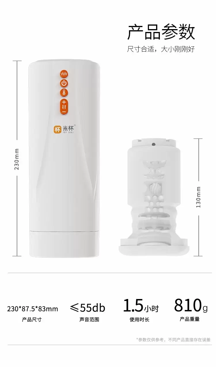 真正地解放双手、飞机杯中的新势力-米杯X电动飞机杯名器测评