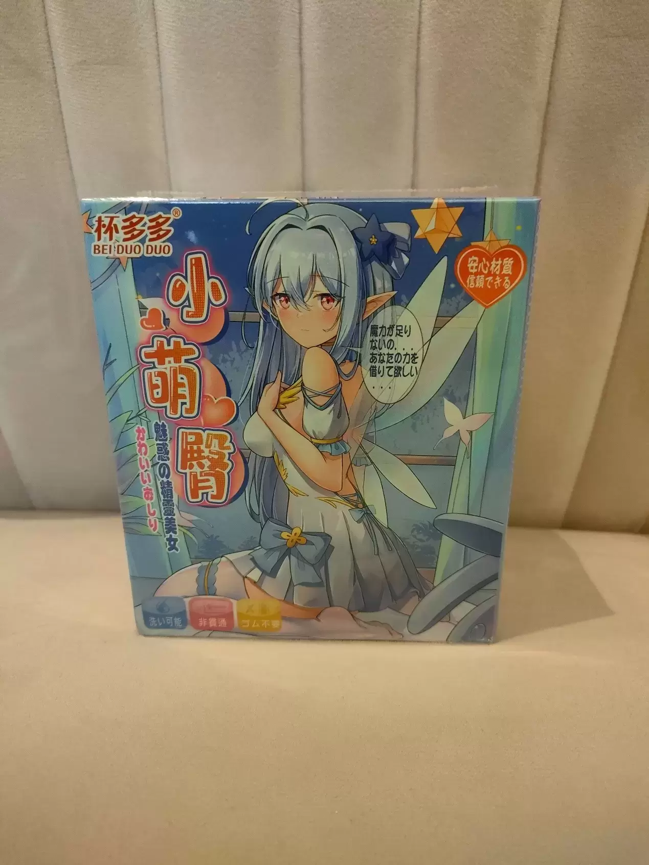 单手可拿捏的迷你萌臀-杯多多小萌臀飞机杯名器测评