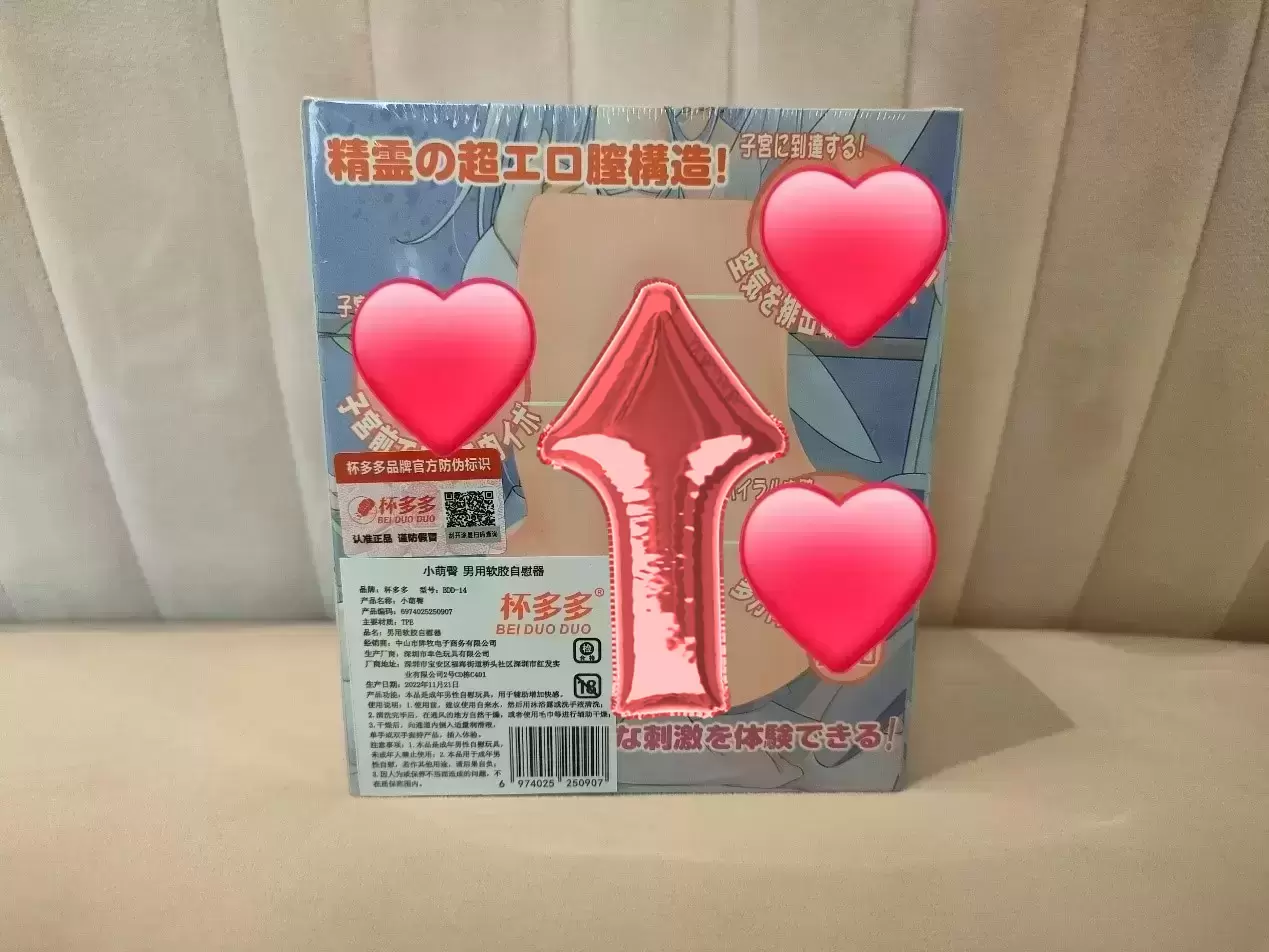 单手可拿捏的迷你萌臀-杯多多小萌臀飞机杯名器测评