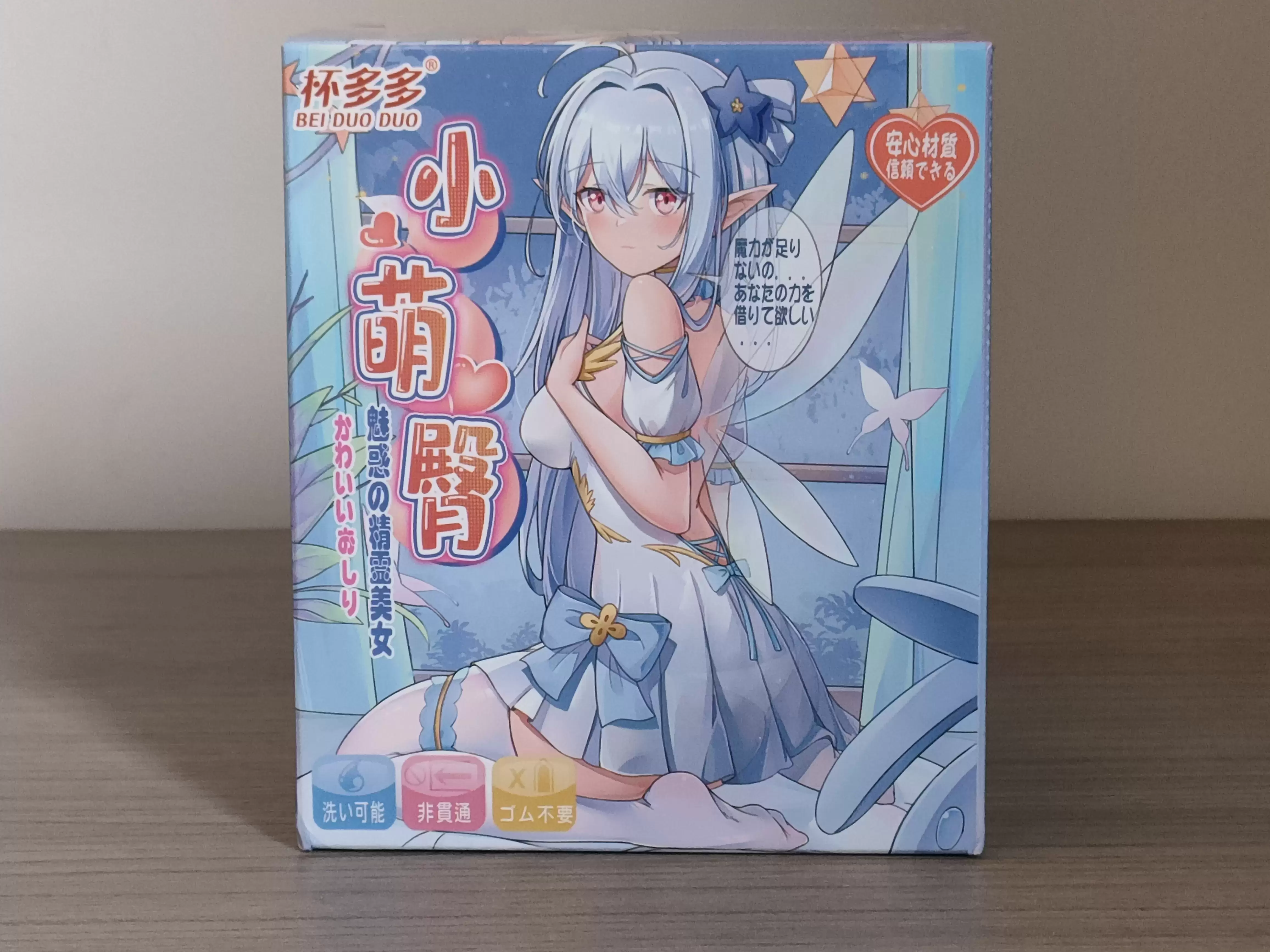 一个巴掌就能掌控的迷你臀-杯多多小萌臀飞机杯臀形名器评测