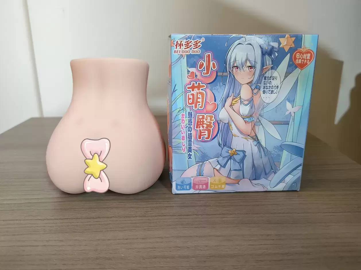 一个巴掌就能掌控的迷你臀-杯多多小萌臀飞机杯臀形名器评测