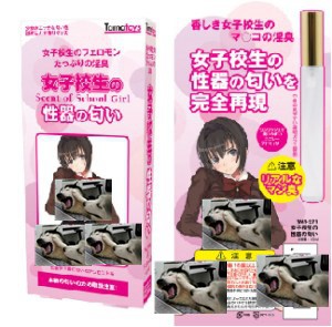 15款TAMATOYS体味情趣香水使用心得