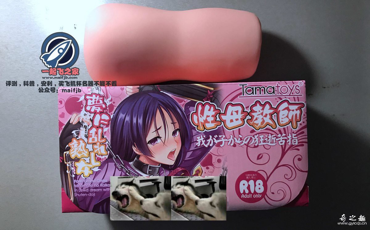 “肉筋初体验。”—性母教师（中等刺激）评测 – ¥200-400区间 – 4星推荐