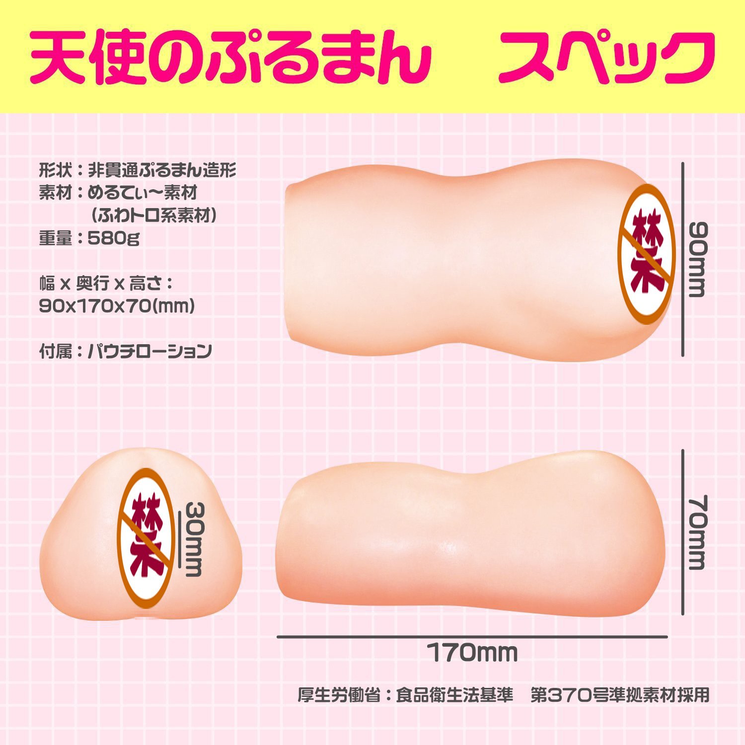 【评测】magic eyes天使萌娘天使之臀飞机杯开箱体验评测：柔软到你吓一跳的慢玩神器