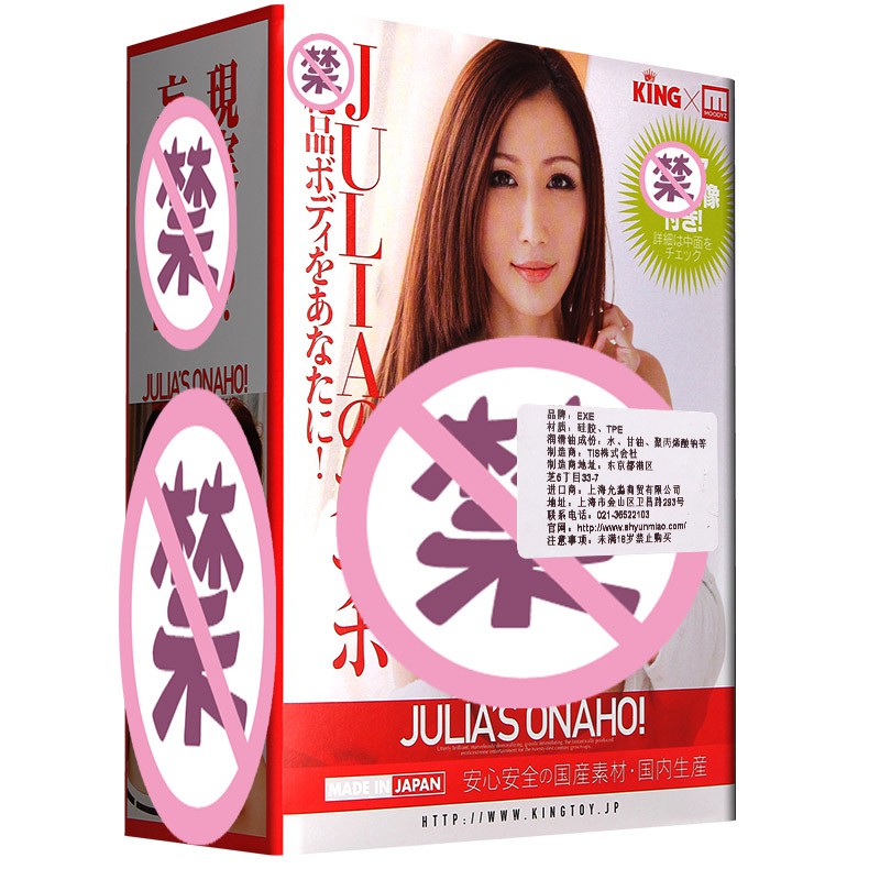 【评测】日本EXE名器Julia plus开箱评测：令人惊艳的julia完美BODY设计