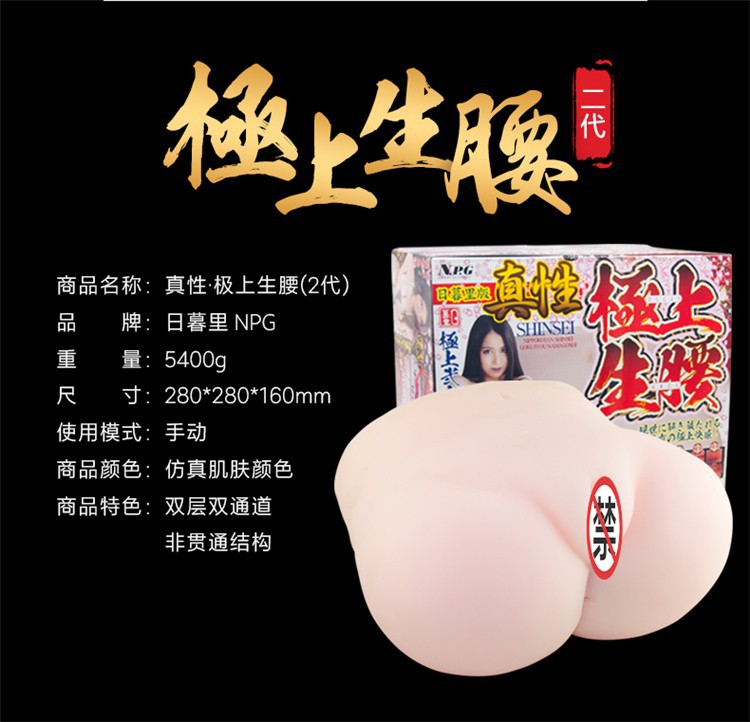 【开箱】最接近真人的屁股NPG极上生腰开箱-附带感想-飞机杯评测网