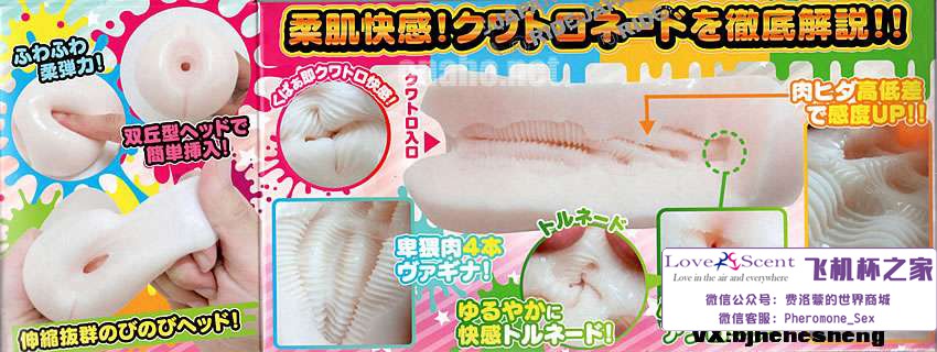 日本进口RIDEJAPAN柔肌快感细腻纹路慢玩肉厚飞机杯实测