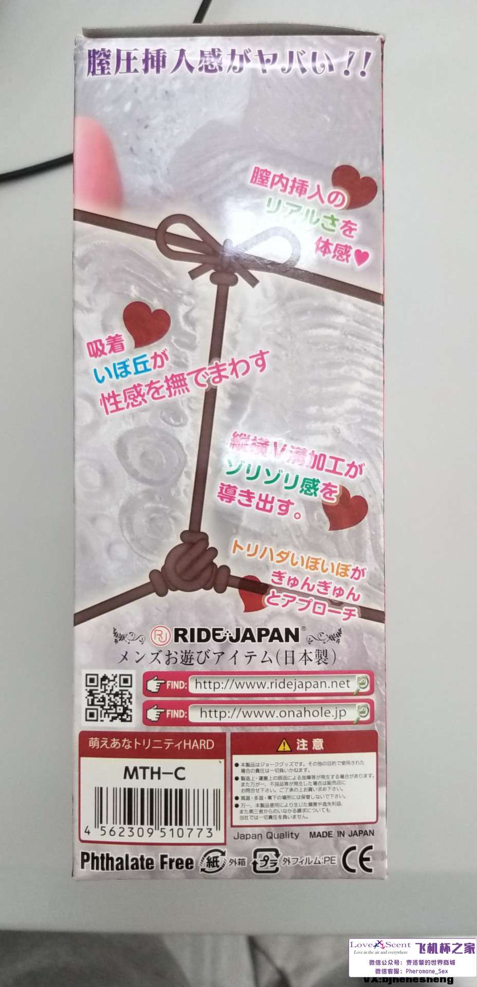 日本Ride Japan三位一体动漫名器撸飞机杯实测