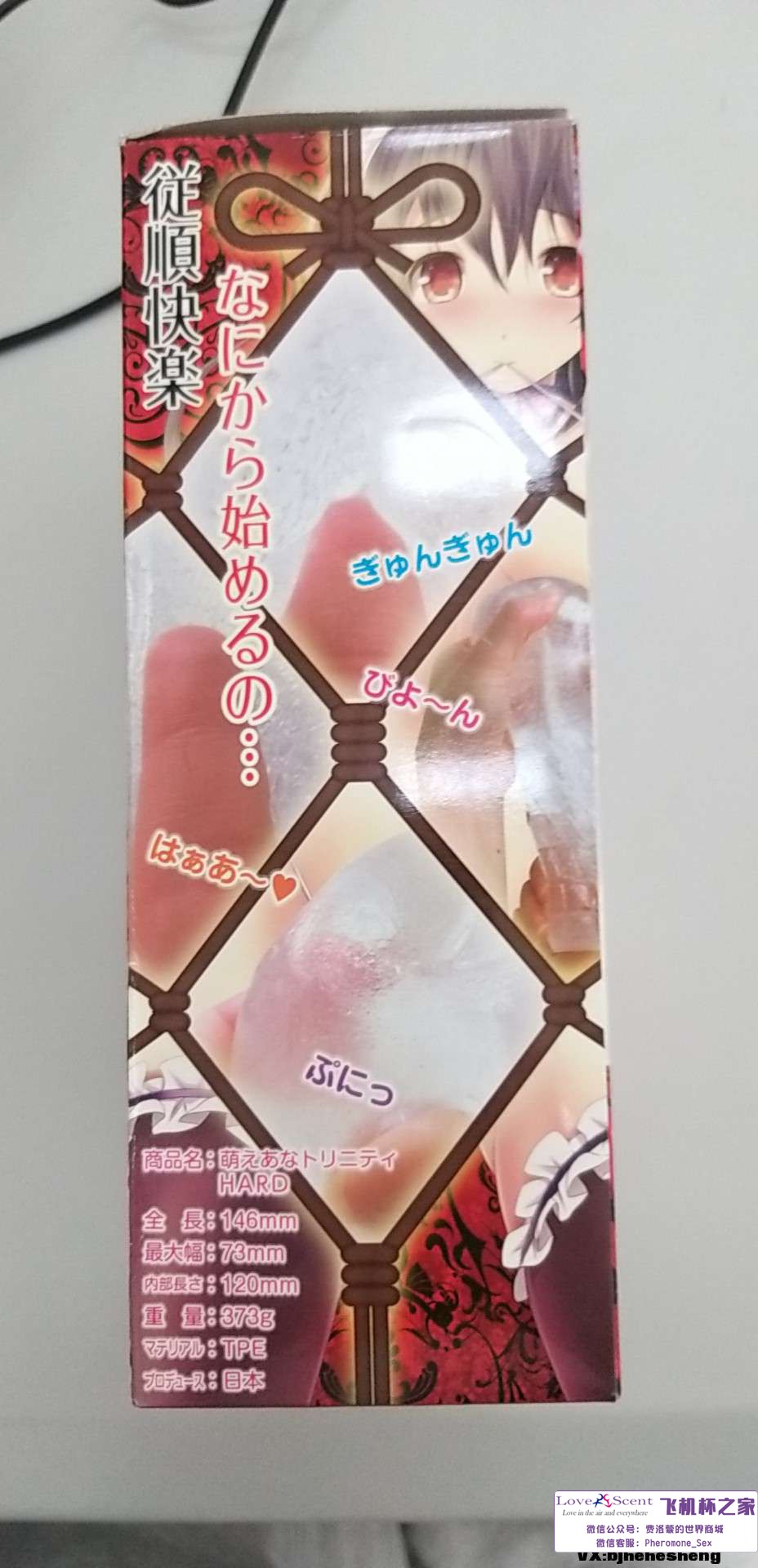 日本Ride Japan三位一体动漫名器撸飞机杯实测