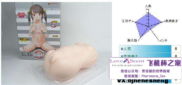 Magic Eyes抗菌少女cocolo的自慰名器飞机杯评测