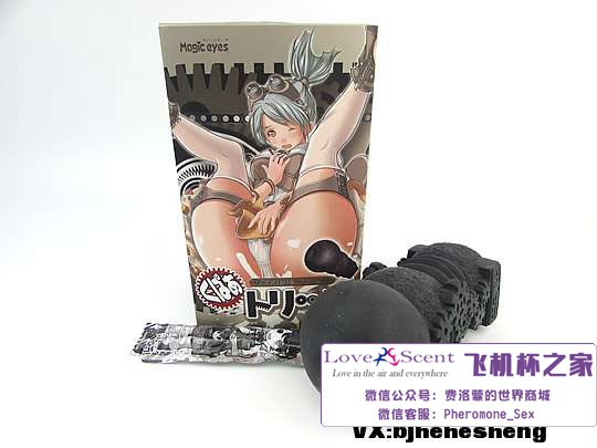 日本魔眼Magic Eyes魔幻飞机杯自慰名器测评